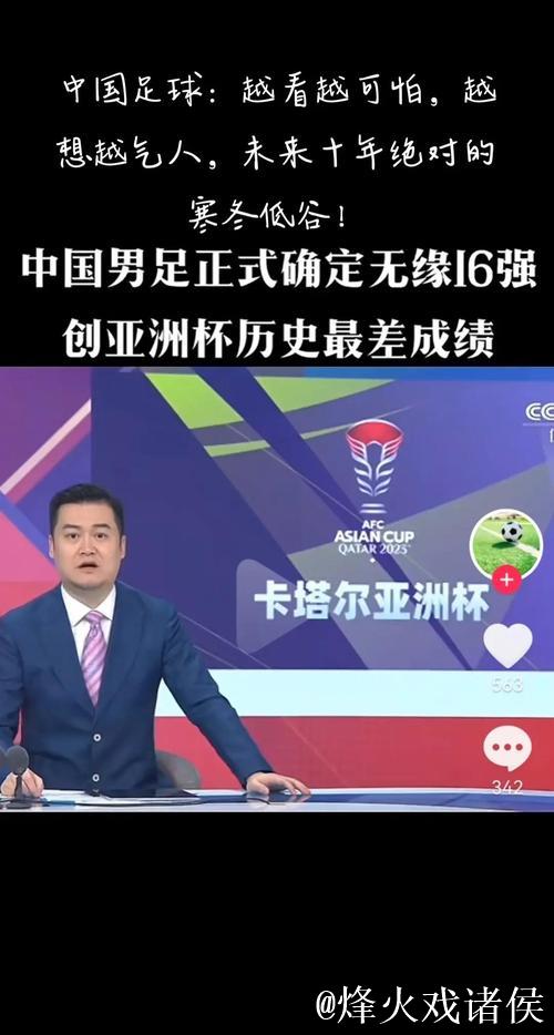 中国足球非血缘归化高薪低能 亟待系统性反思 中国足球非血缘归化高薪低能 亟待系统性反思