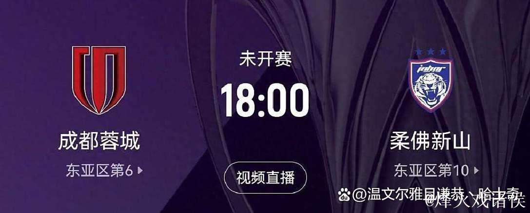 临场数据大变！成都蓉城魔鬼主场或难耐柔佛