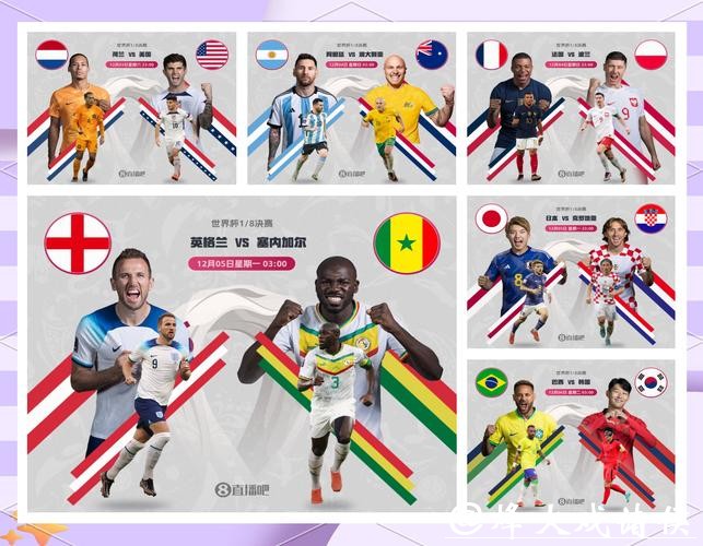 世界杯预选赛下注攻略全解