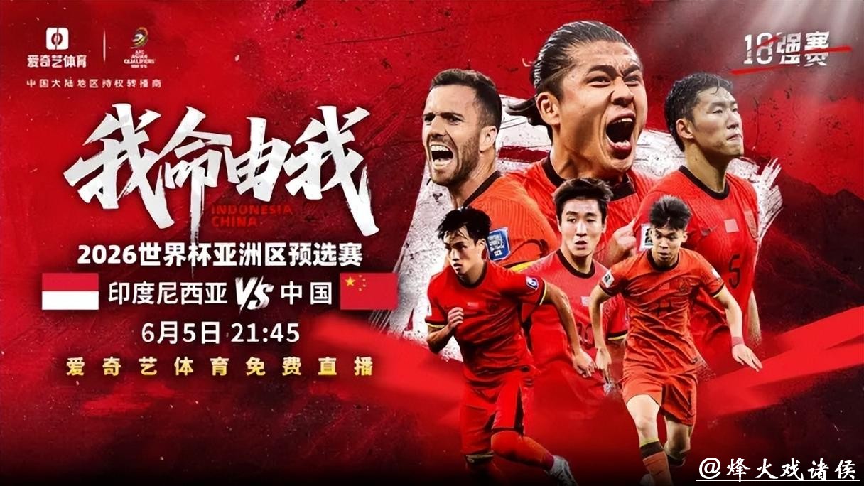 免费观看世界杯高清直播