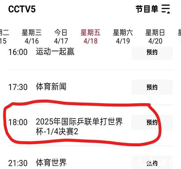 在线观看世界杯比赛直播地址推荐